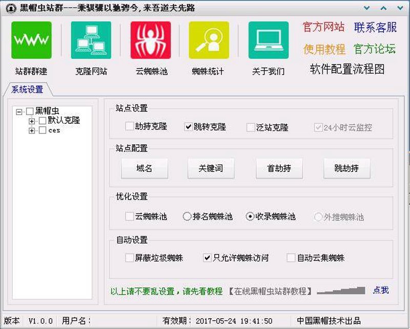 站群程序出售背后的技术逻辑：从批量建站到AI全自动养站的演进路径