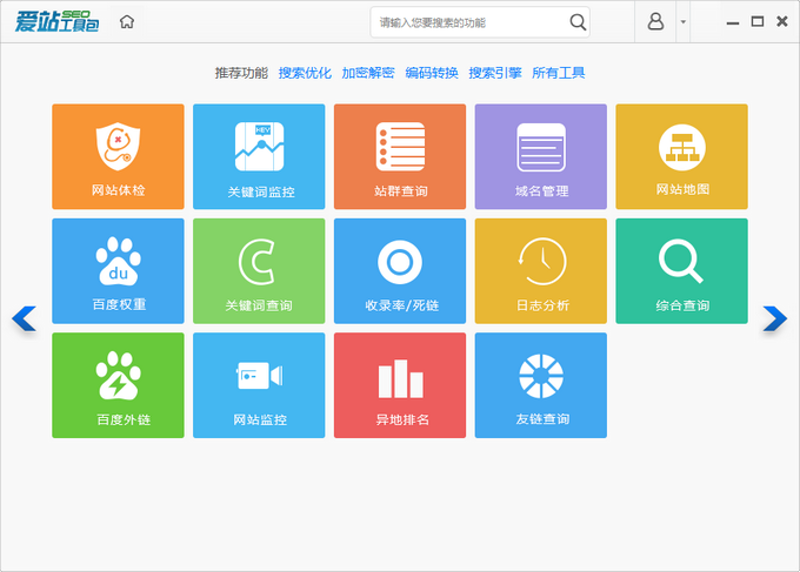 AI全自动养站程序：为网站打造智慧生命力