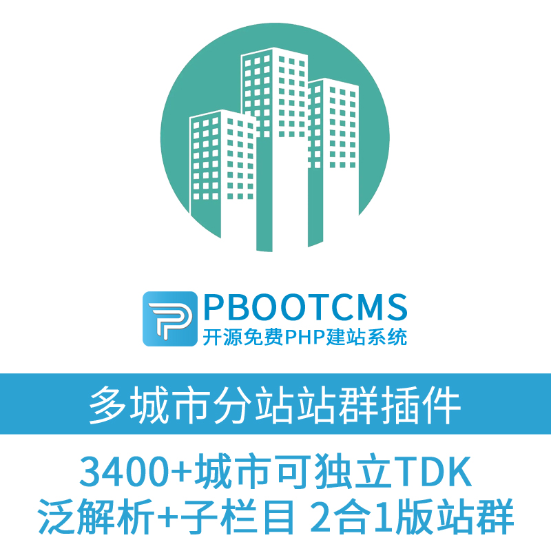 站群软件：构建高效网络平台的新工具