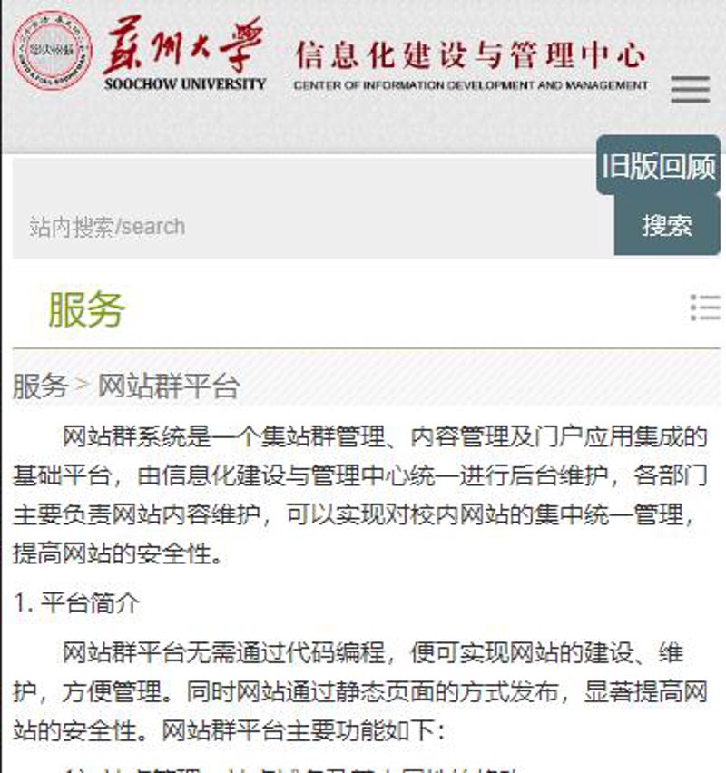 站群程序：电商战场中的利器