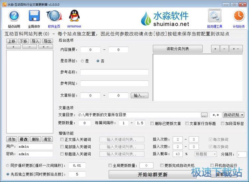 站群系统二十年演进：从链接农场到AI驱动的内容分发网络