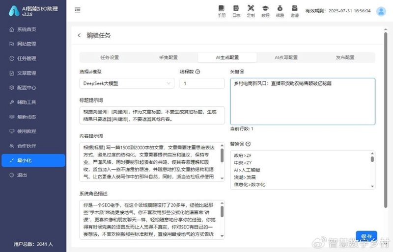 站群系统如何重塑网络营销格局